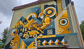 В Алдане нарисован мурал к 50-летию «Селигдара»